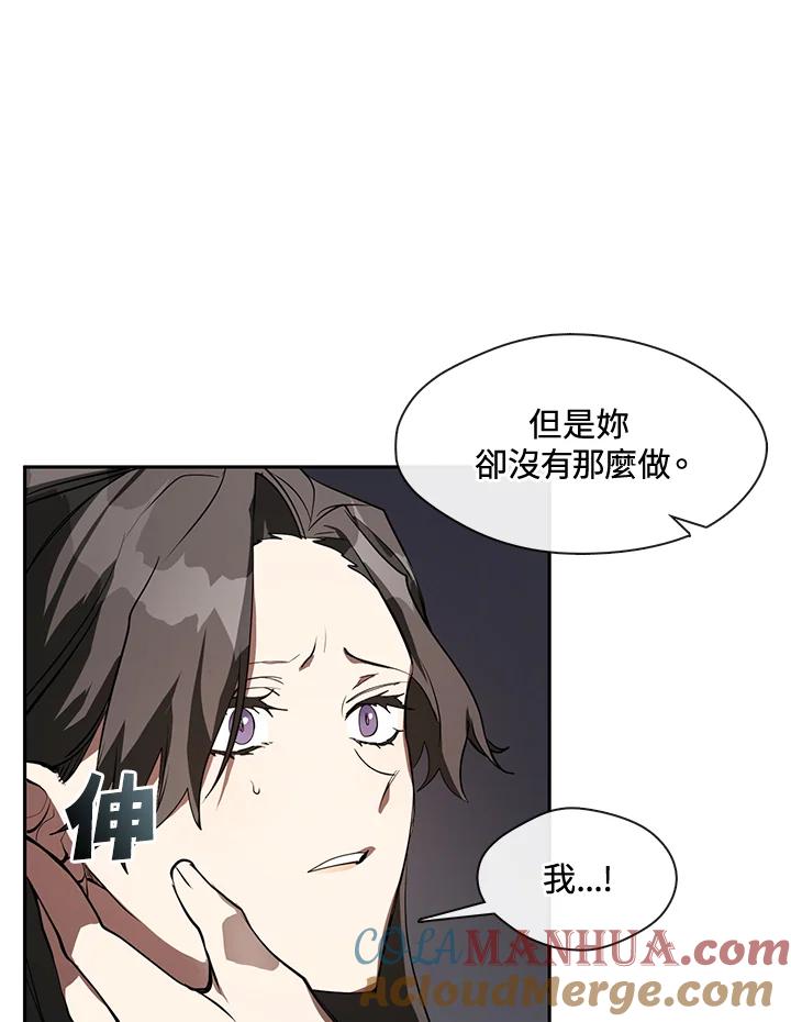 《无法逃离的黑暗》第16话 第19页