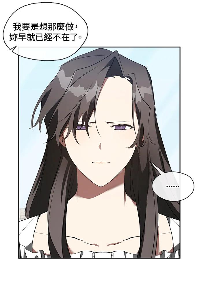 《无法逃离的黑暗》第16话 第50页