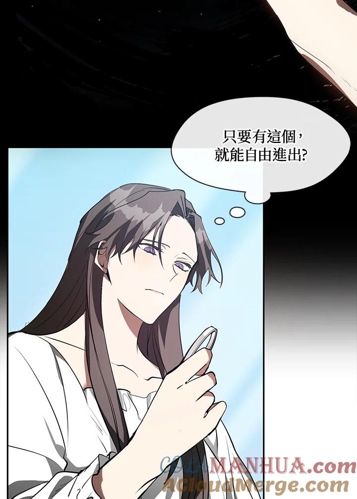 《无法逃离的黑暗》第16话 第61页
