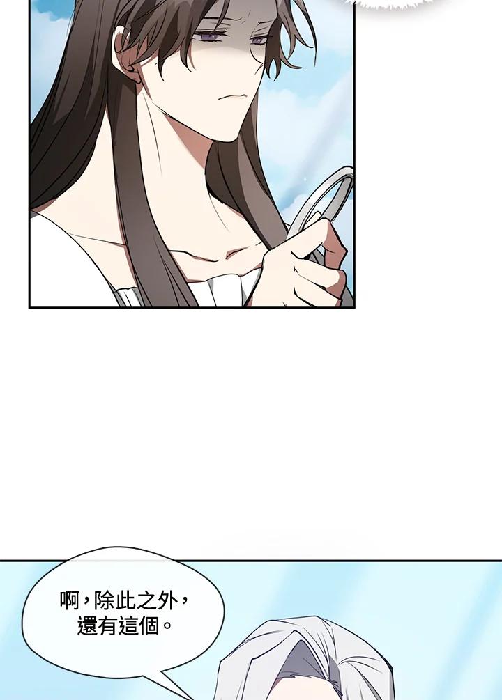 《无法逃离的黑暗》第16话 第65页