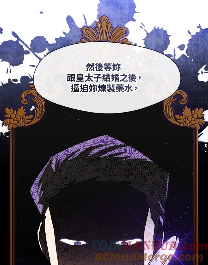 《无法逃离的黑暗》第16话 第37页