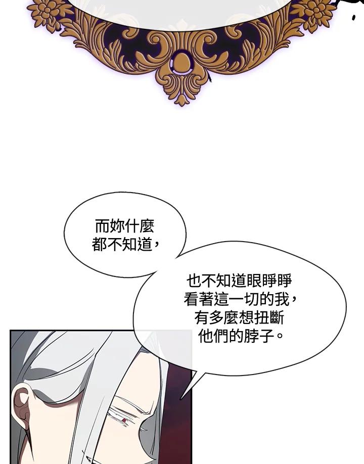 《无法逃离的黑暗》第16话 第39页