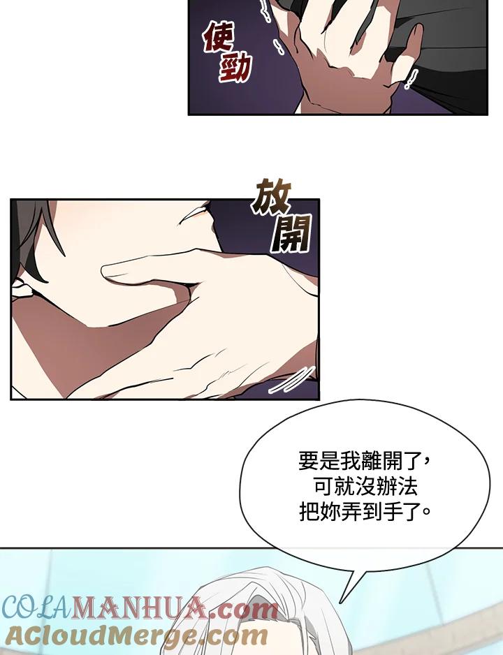 《无法逃离的黑暗》第16话 第28页
