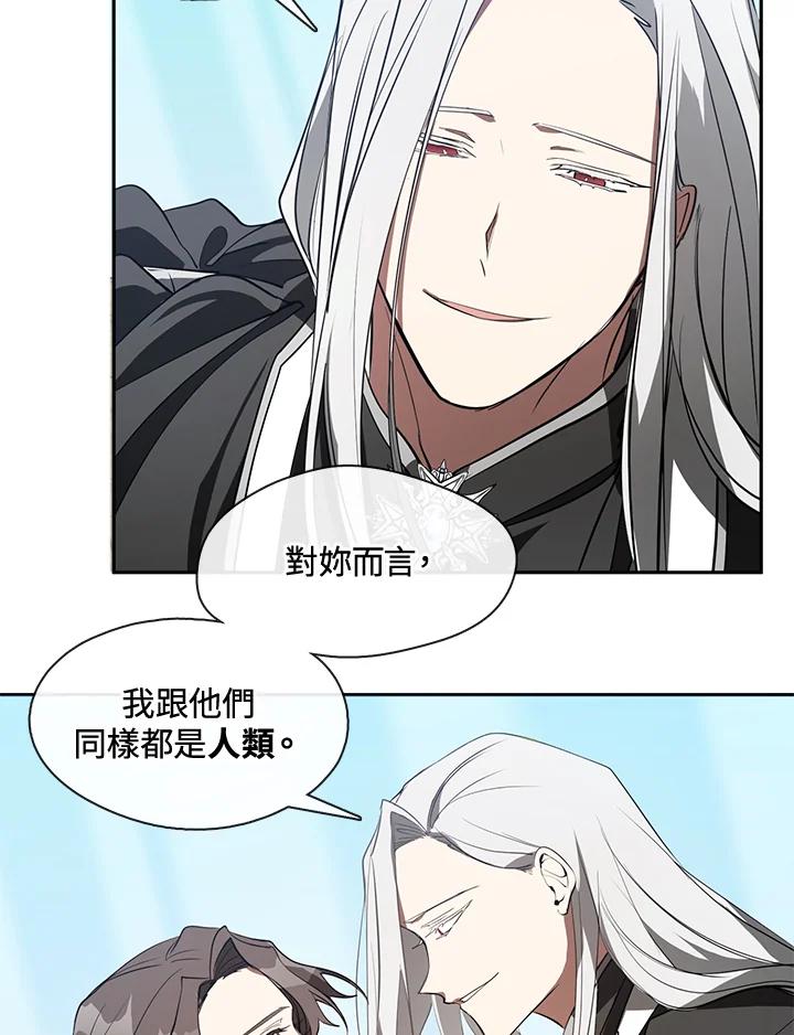 《无法逃离的黑暗》第16话 第24页