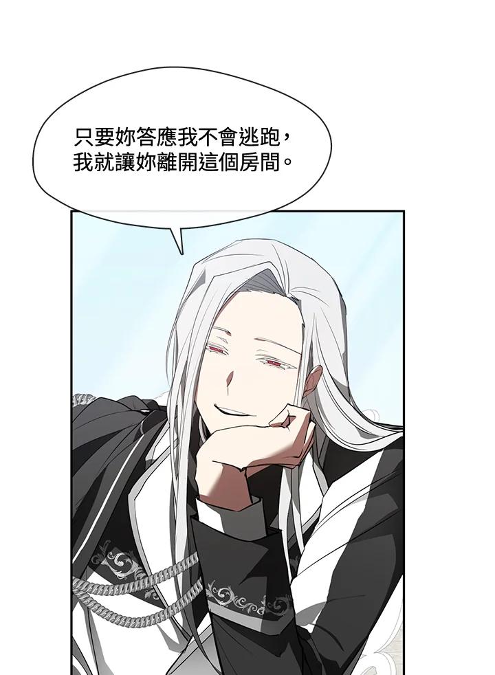 《无法逃离的黑暗》第16话 第51页
