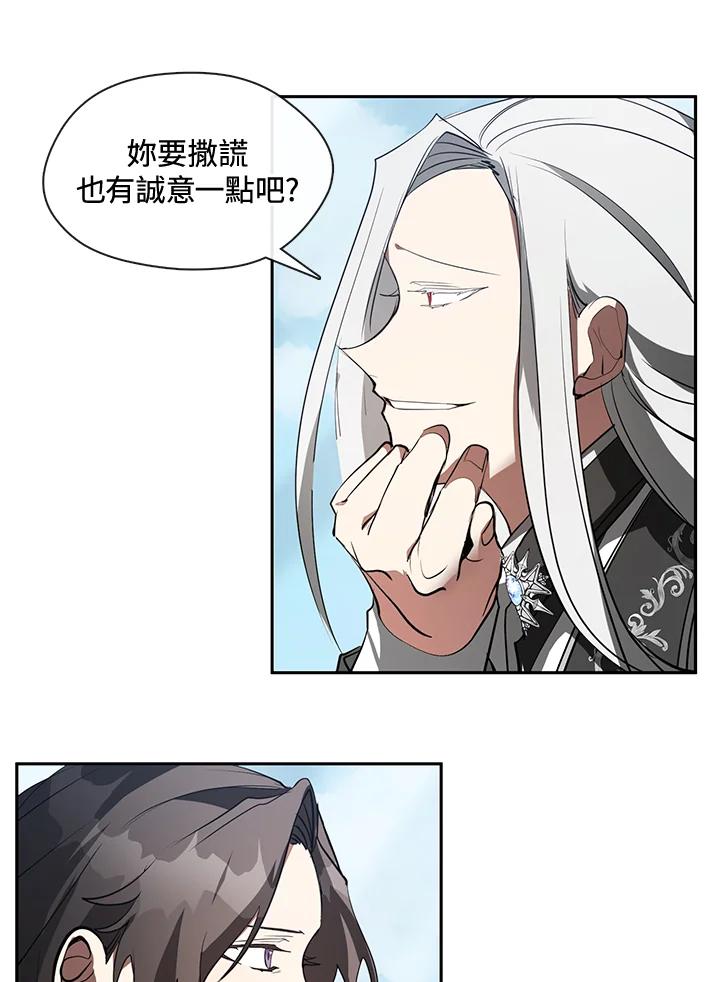 《无法逃离的黑暗》第16话 第53页
