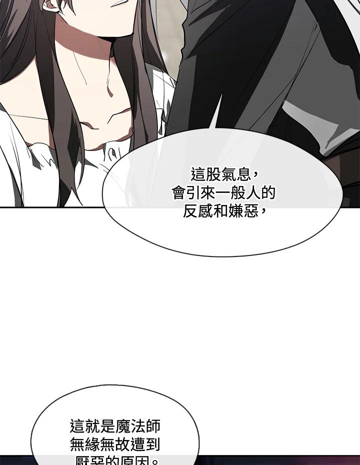 《无法逃离的黑暗》第16话 第17页