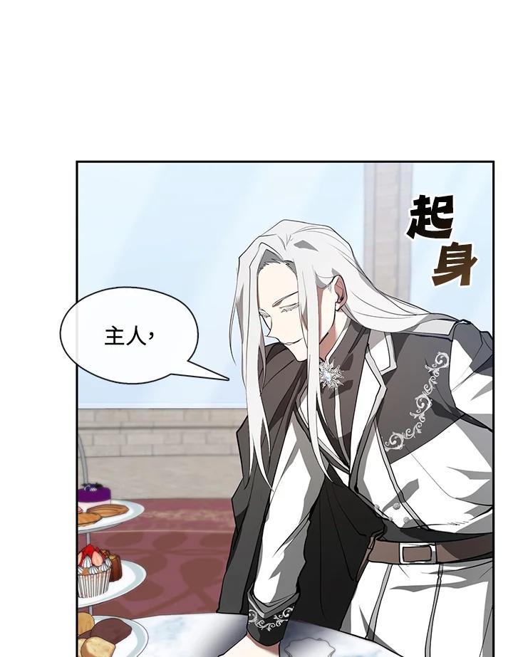 《无法逃离的黑暗》第16话 第8页