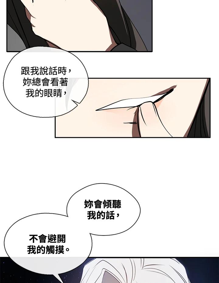 《无法逃离的黑暗》第16话 第20页