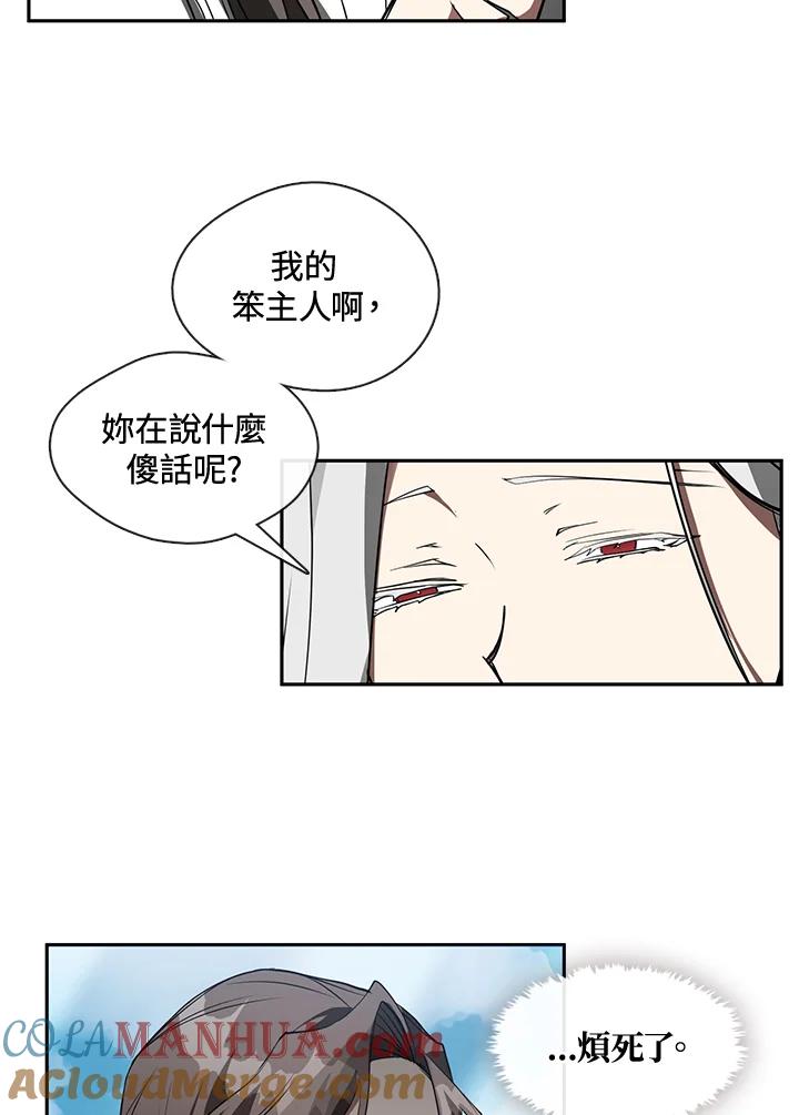 《无法逃离的黑暗》第16话 第64页