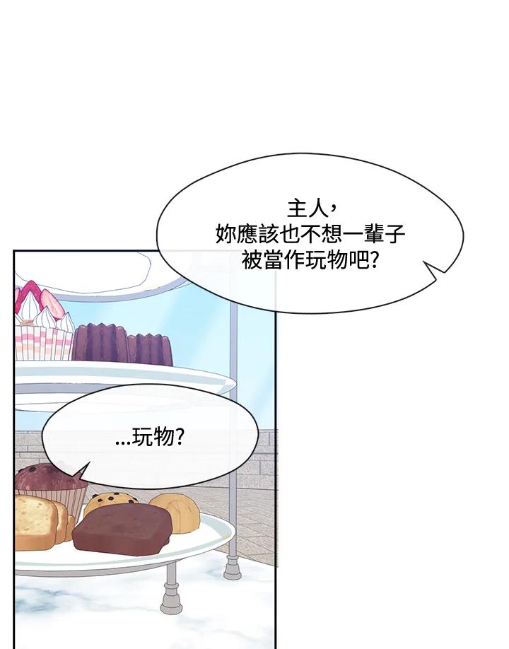 《无法逃离的黑暗》第16话 第32页