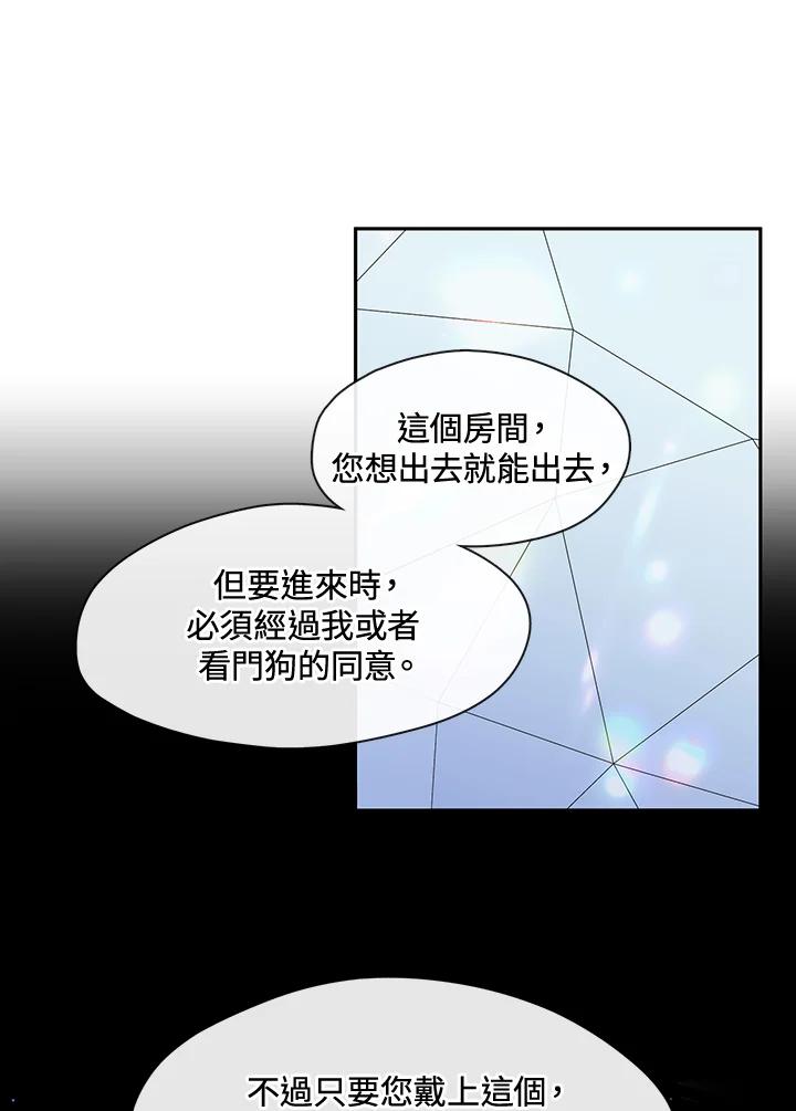 《无法逃离的黑暗》第16话 第59页