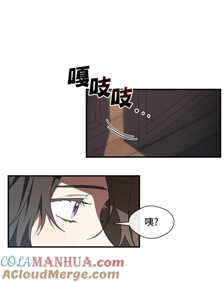 《无法逃离的黑暗》第17话 第37页