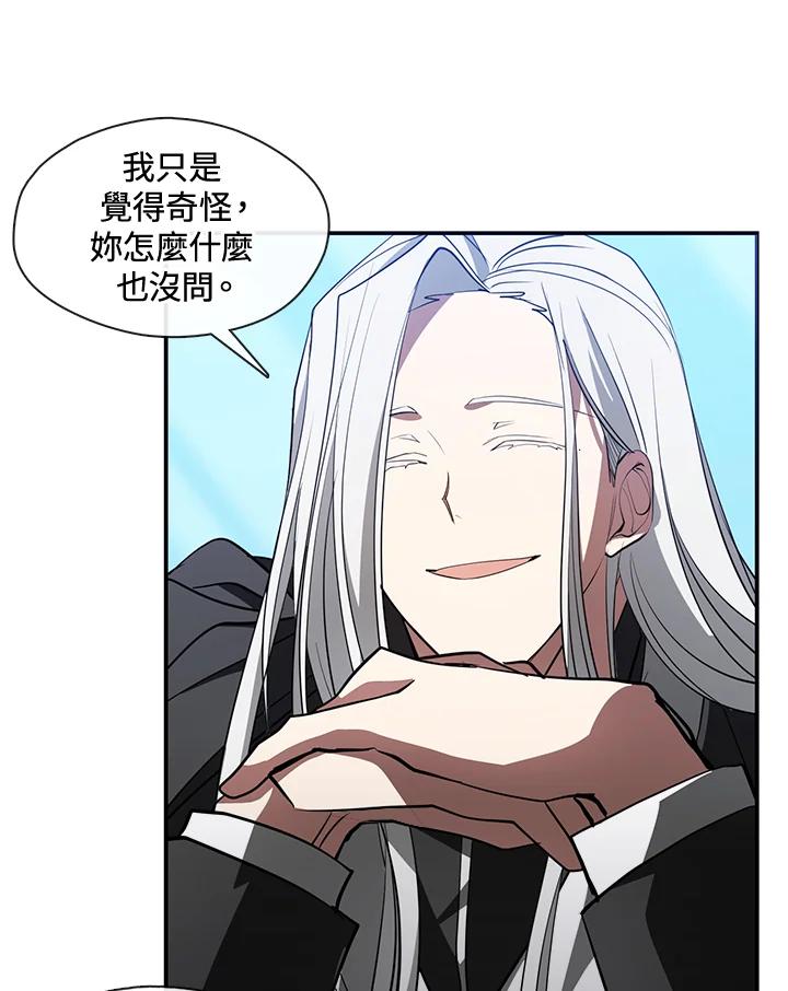《无法逃离的黑暗》第17话 第17页