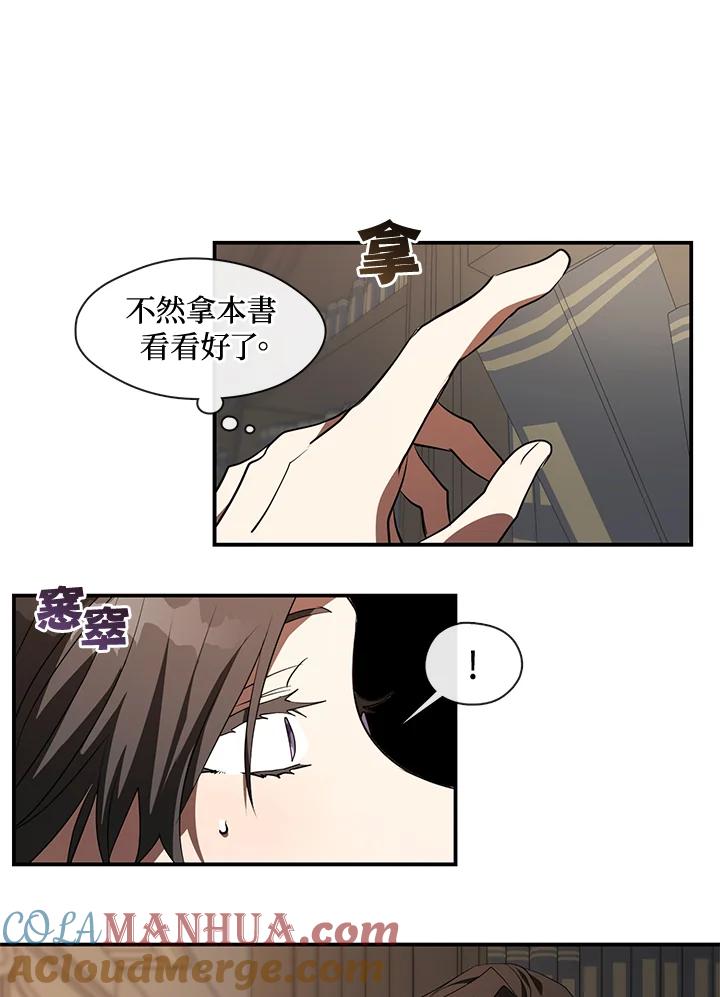 《无法逃离的黑暗》第17话 第46页