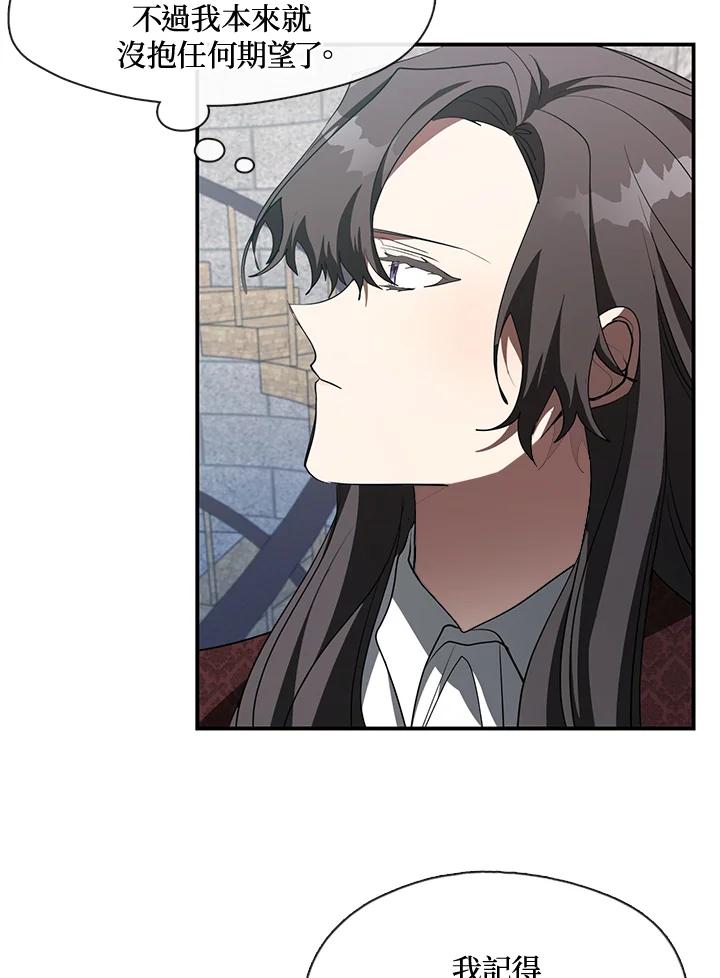 《无法逃离的黑暗》第17话 第32页