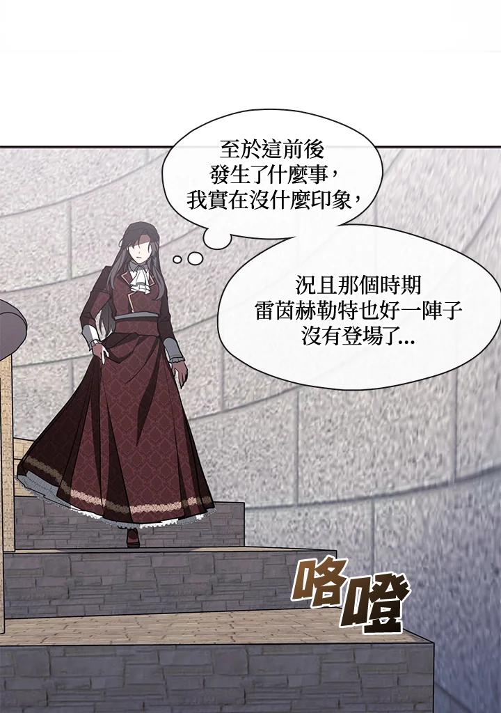 《无法逃离的黑暗》第17话 第59页