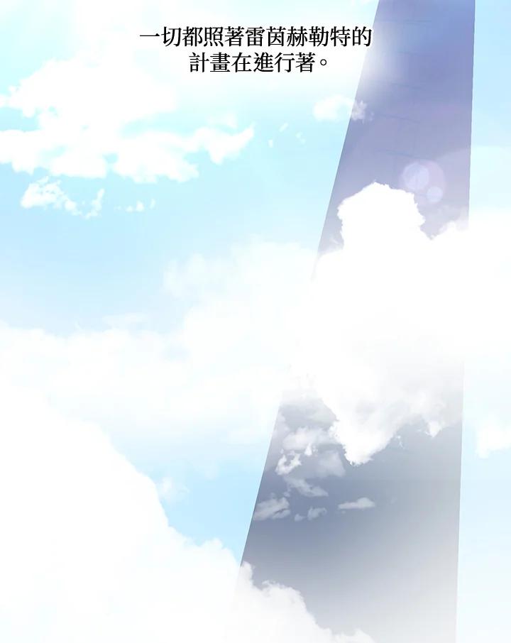 《无法逃离的黑暗》第17话 第12页
