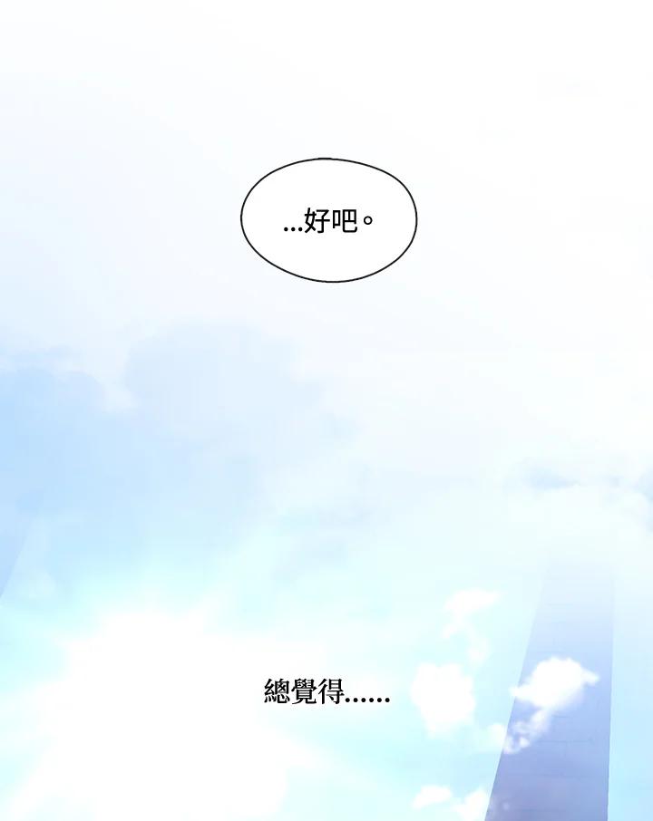 《无法逃离的黑暗》第17话 第11页