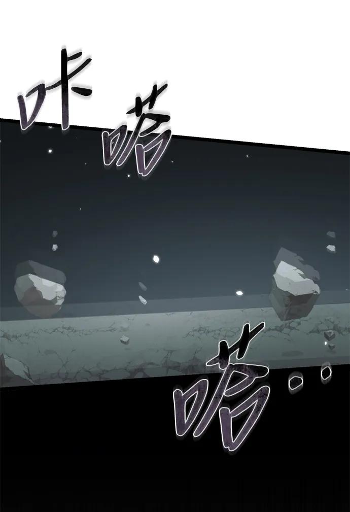 《转生座》第16话 祭坛（1） 第58页