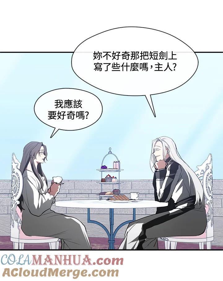 《无法逃离的黑暗》第17话 第16页