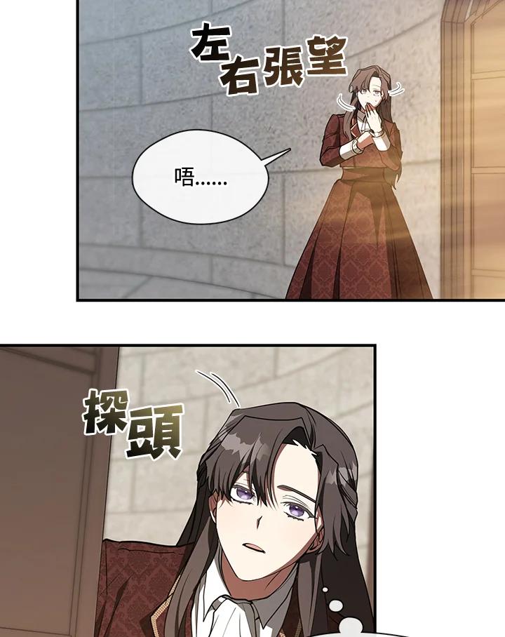 《无法逃离的黑暗》第17话 第41页