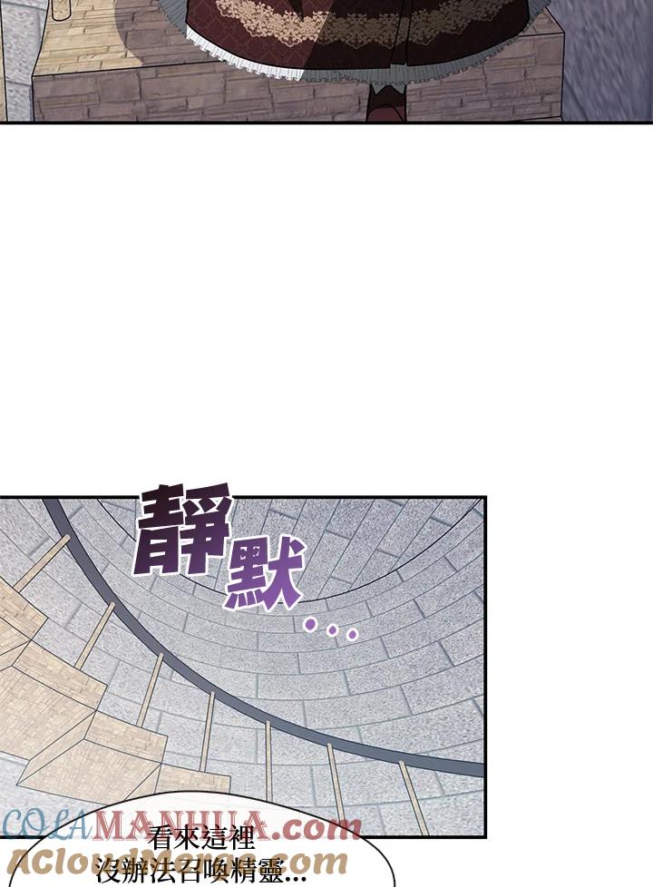 《无法逃离的黑暗》第17话 第31页