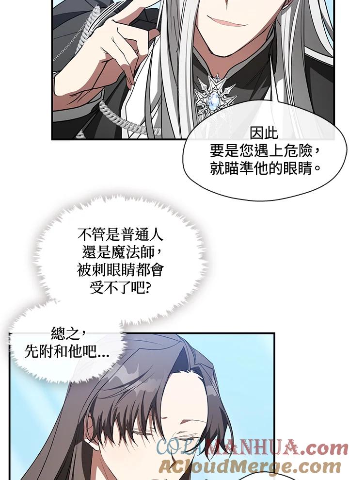 《无法逃离的黑暗》第17话 第22页