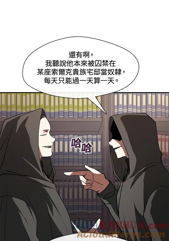 《无法逃离的黑暗》第17话 第52页