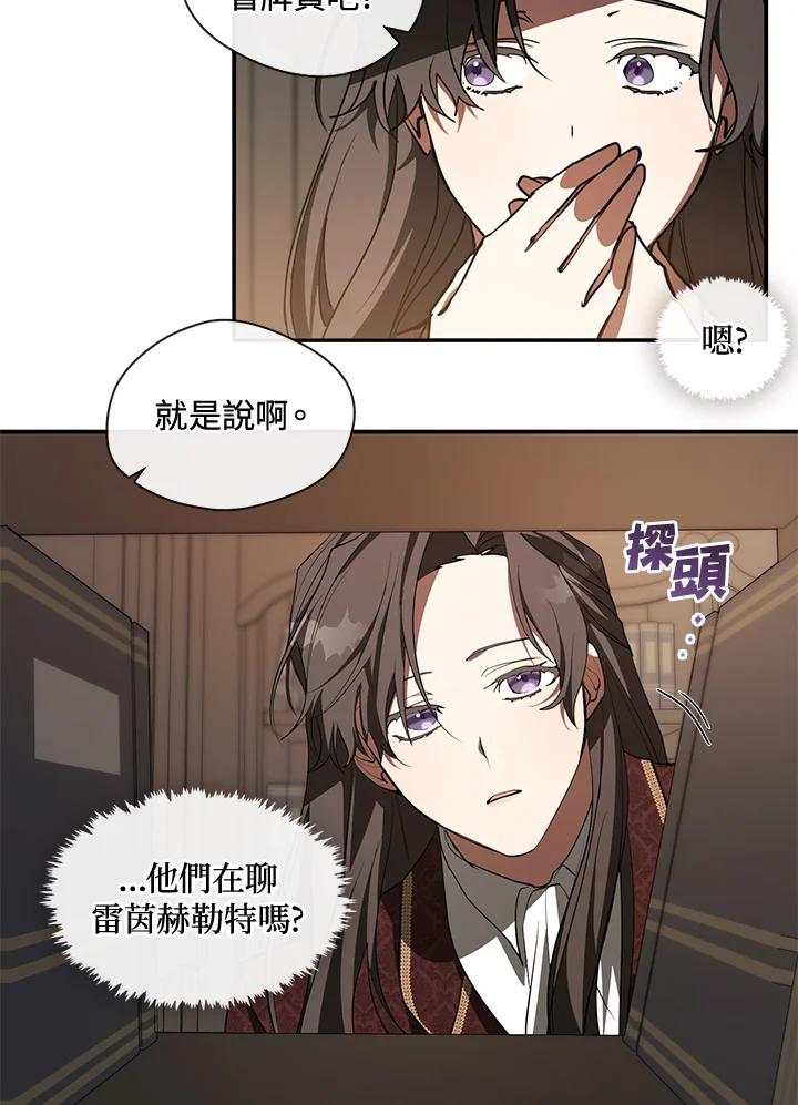 《无法逃离的黑暗》第17话 第48页