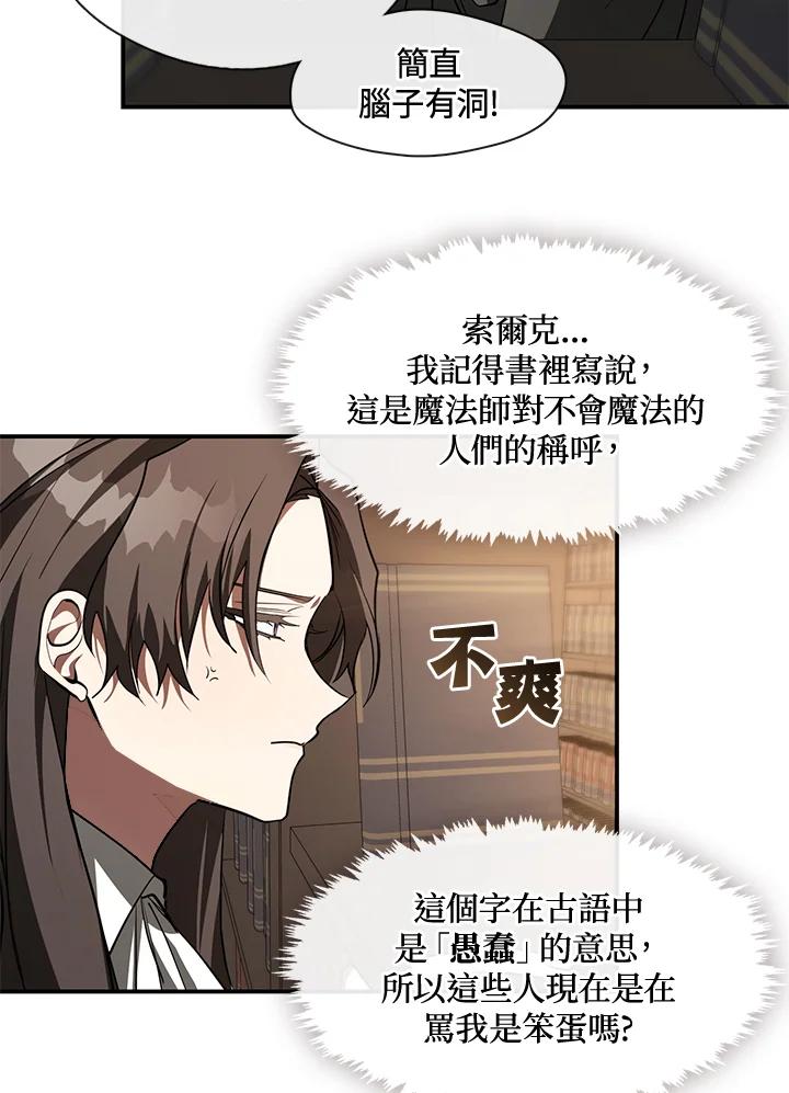 《无法逃离的黑暗》第17话 第50页