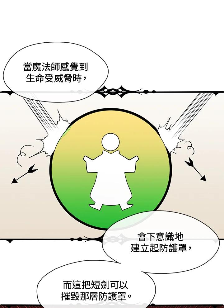 《无法逃离的黑暗》第17话 第20页