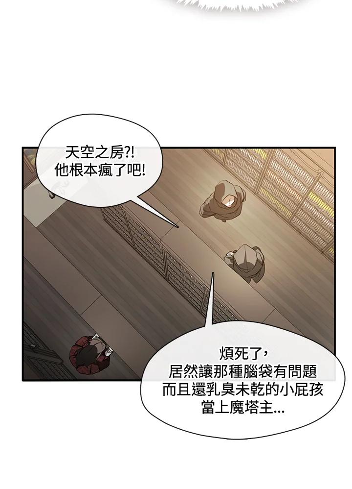 《无法逃离的黑暗》第17话 第51页