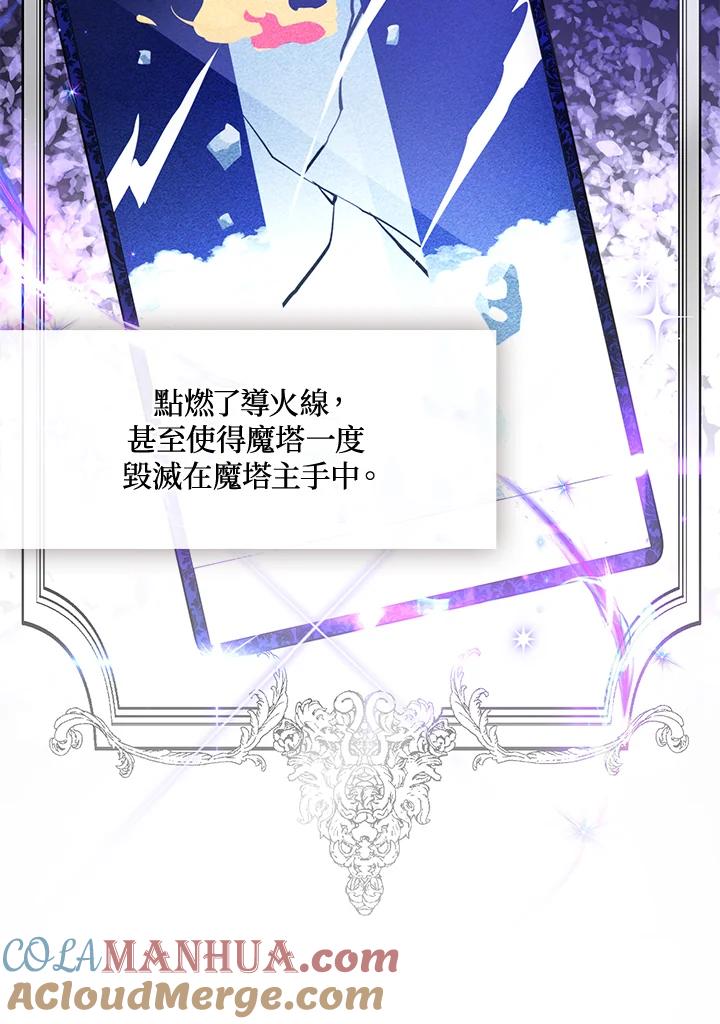 《无法逃离的黑暗》第17话 第58页