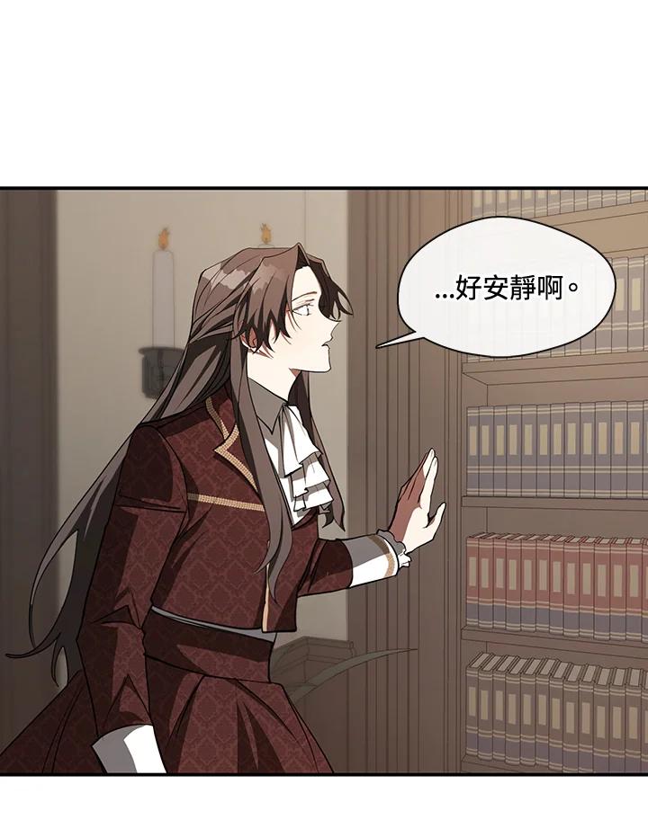 《无法逃离的黑暗》第17话 第44页