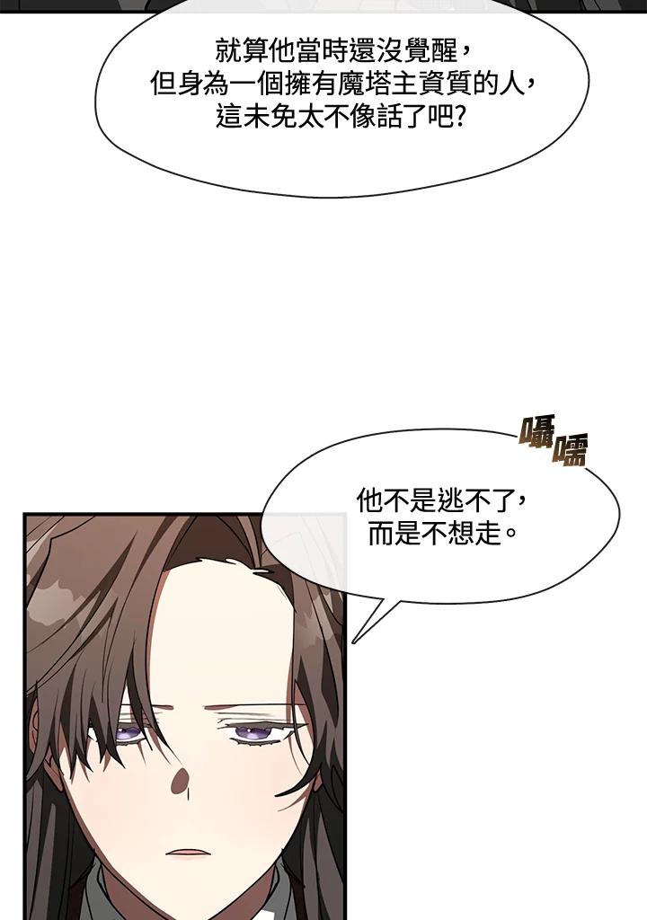 《无法逃离的黑暗》第17话 第53页
