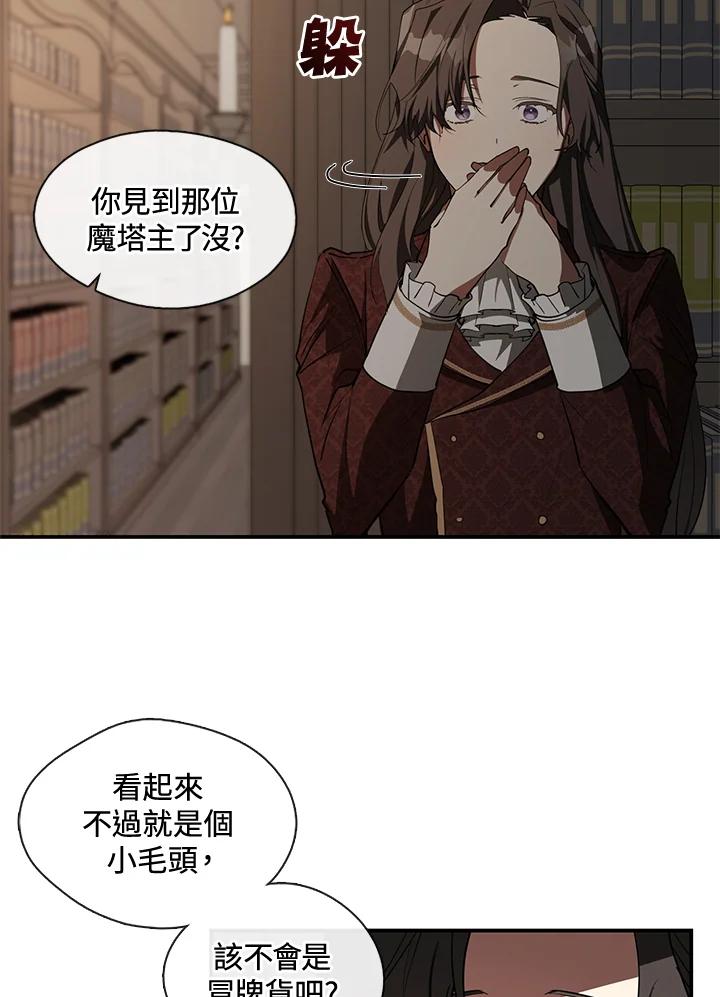 《无法逃离的黑暗》第17话 第47页
