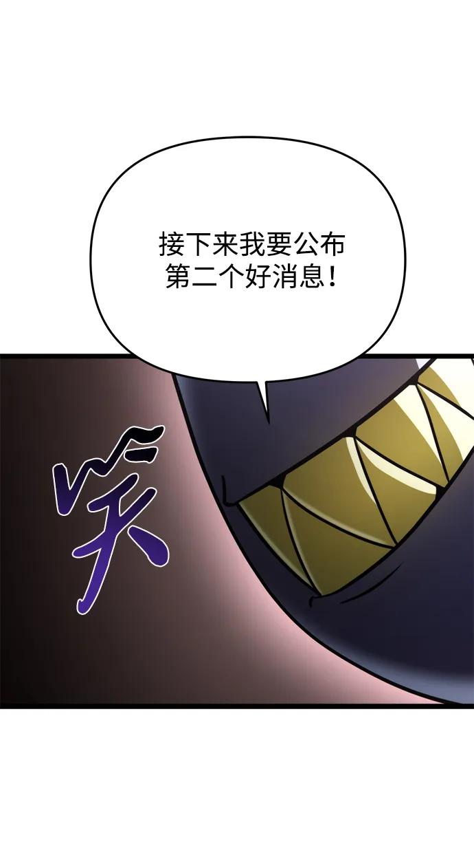 《转生座》第16话 祭坛（1） 第74页