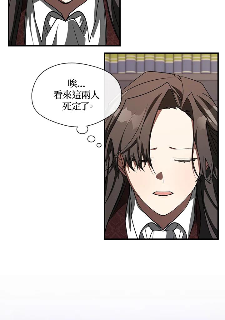 《无法逃离的黑暗》第17话 第54页