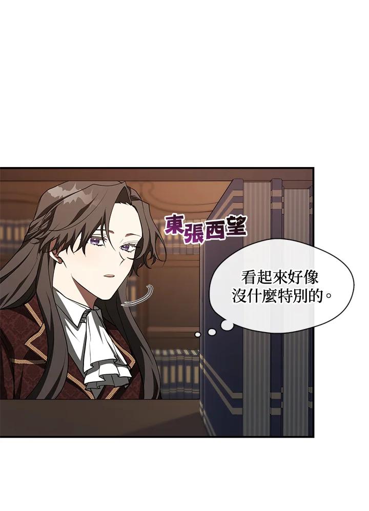 《无法逃离的黑暗》第17话 第45页