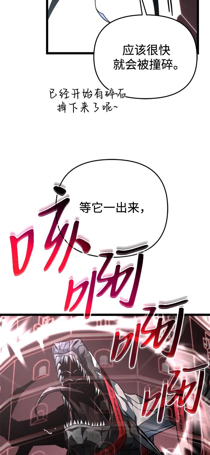 《转生座》第16话 祭坛（1） 第71页
