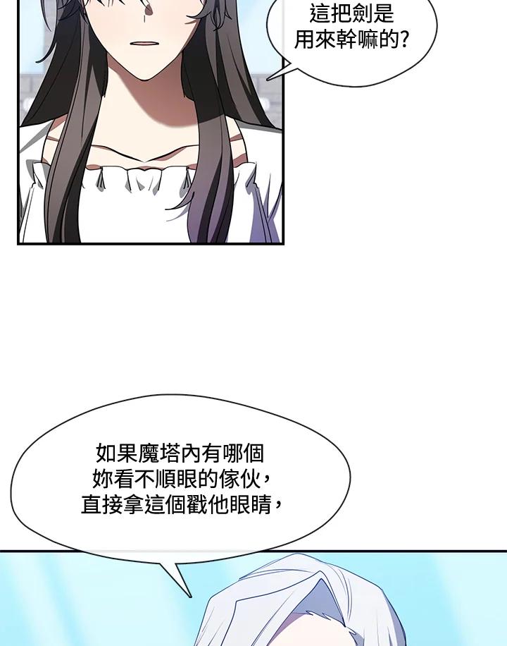 《无法逃离的黑暗》第17话 第3页