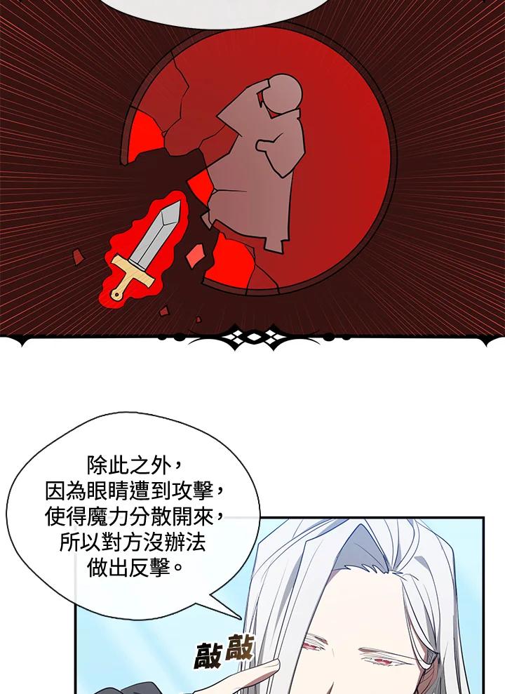 《无法逃离的黑暗》第17话 第21页