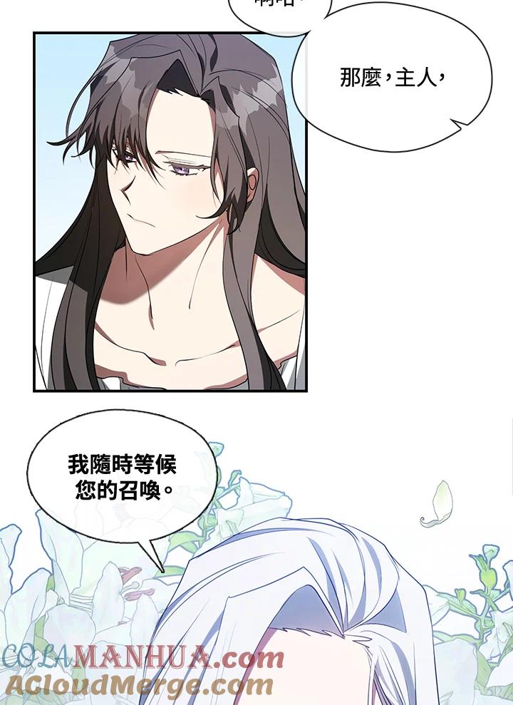 《无法逃离的黑暗》第17话 第25页