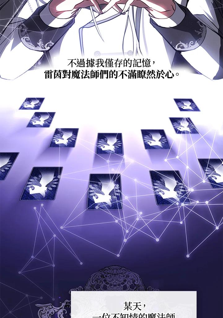 《无法逃离的黑暗》第17话 第56页