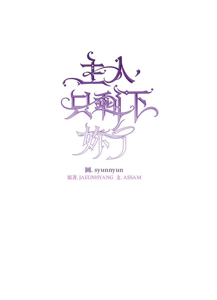 《无法逃离的黑暗》第17话 第27页