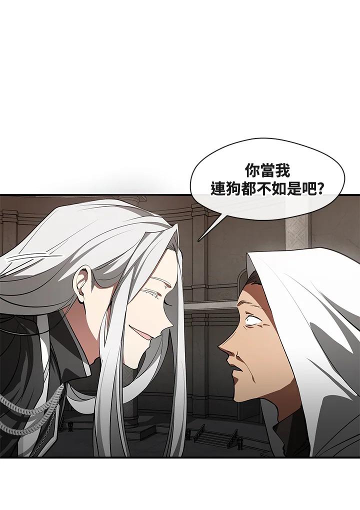 《无法逃离的黑暗》第20话 第8页
