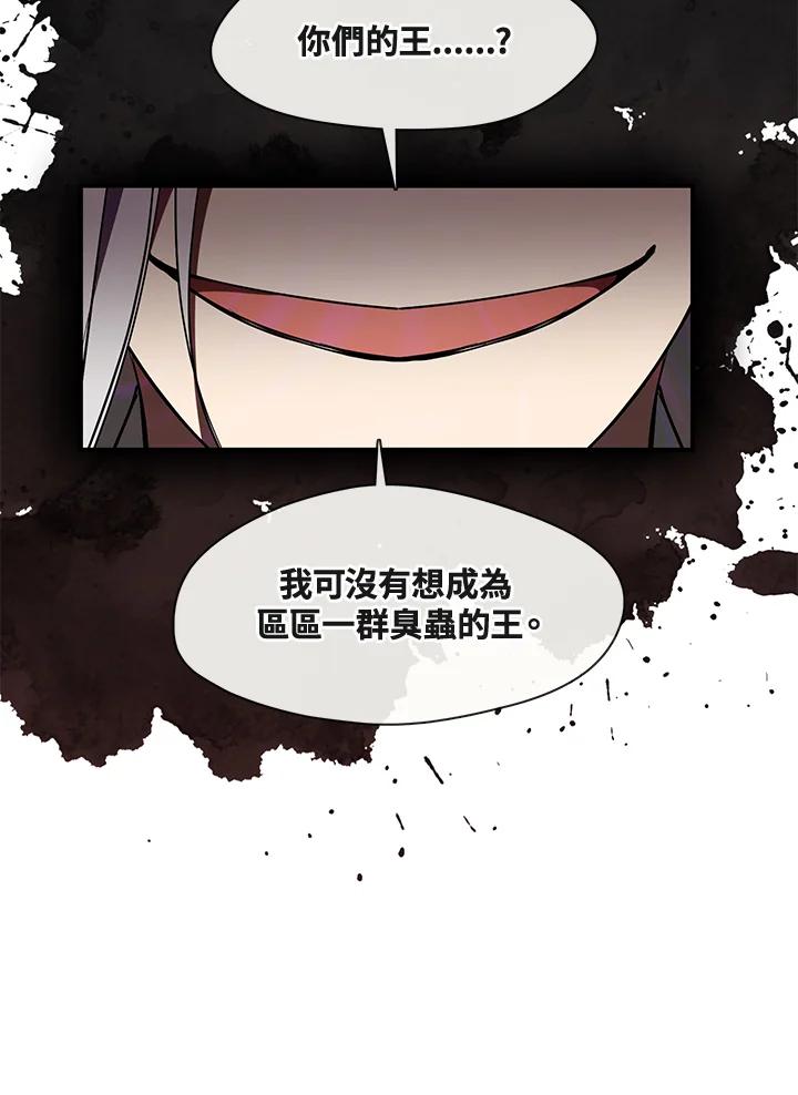 《无法逃离的黑暗》第20话 第23页