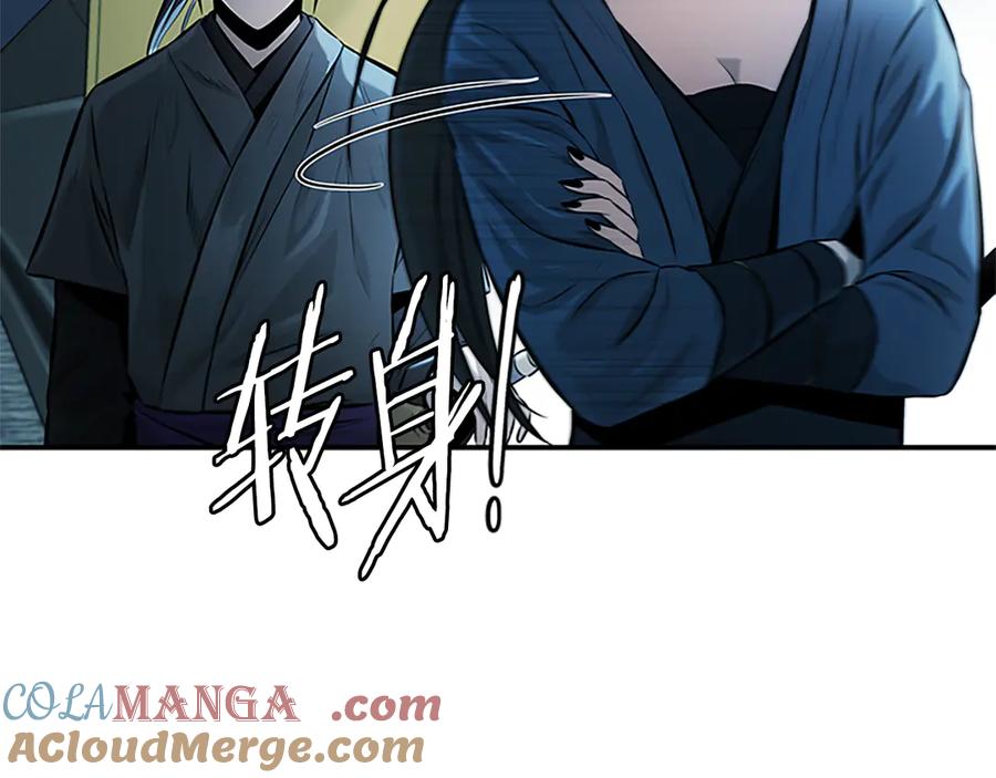 月影剑帝 第20话 来自下五门的善意 第221页