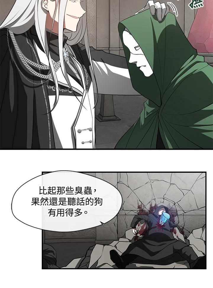 《无法逃离的黑暗》第20话 第71页